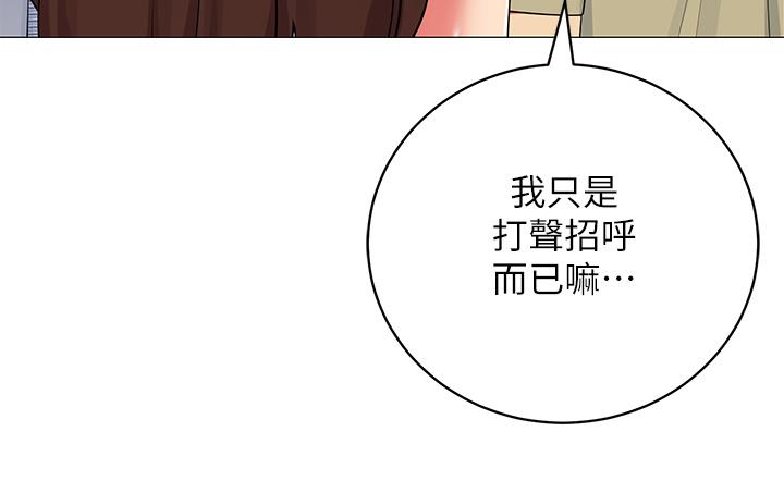 漫画韩国 帳篷裡的秘密   - 立即阅读 第35話-緊張刺激的車震第31漫画图片