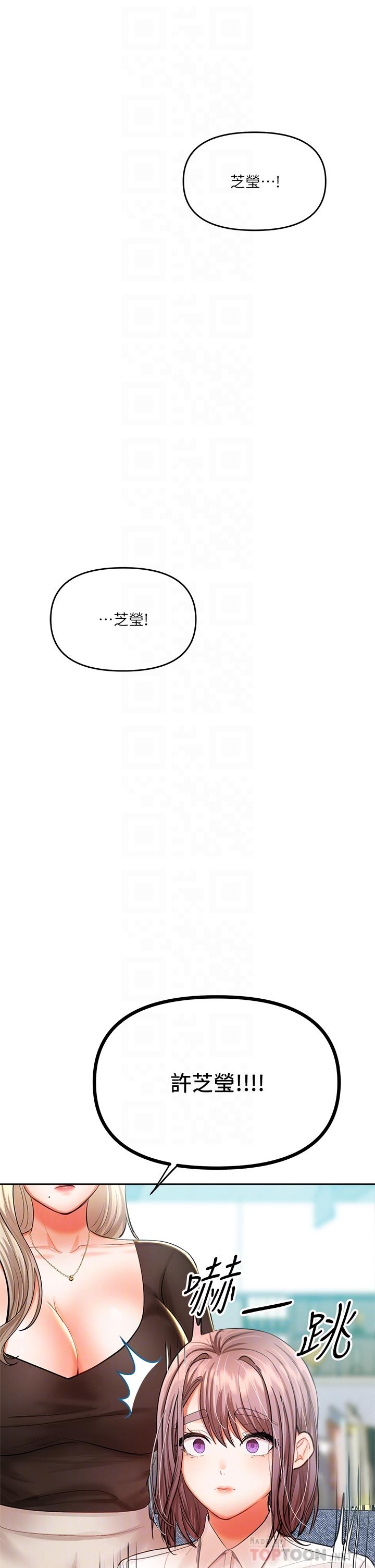 乾爹請多指教 在线观看 第16話-性感OL的身體管教 漫画图片6