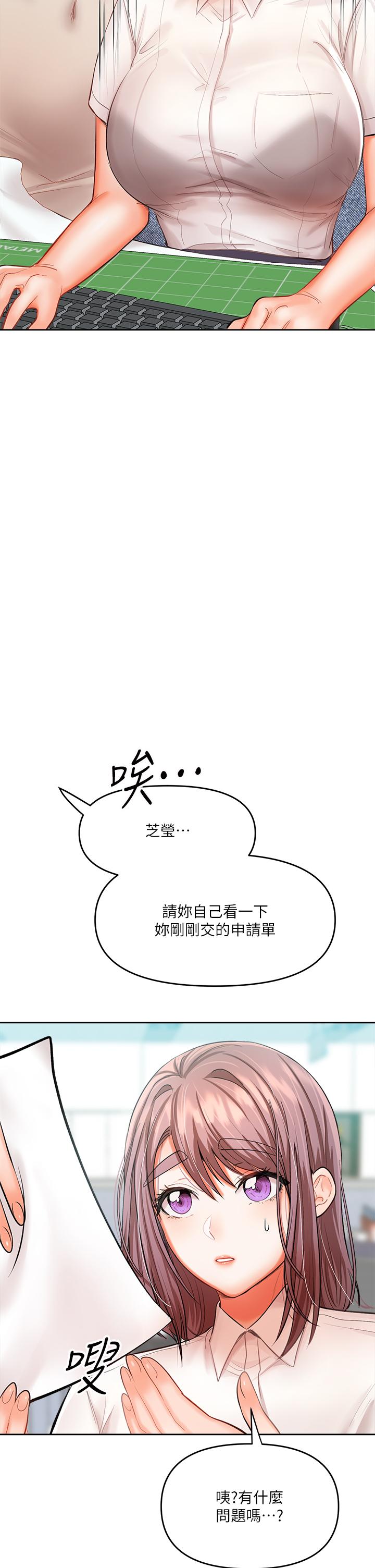 韩漫H漫画 乾爹请多指教  - 点击阅读 第16话-性感OL的身体管教 7