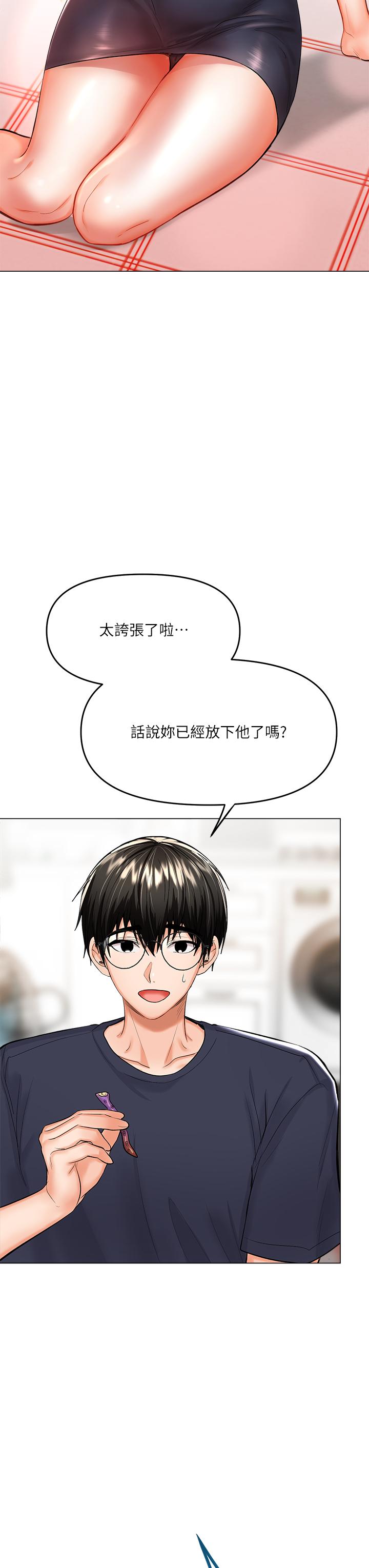 乾爹請多指教 在线观看 第16話-性感OL的身體管教 漫画图片50