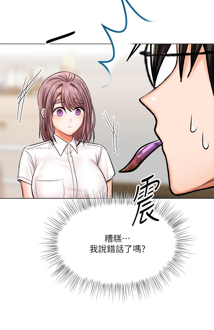 韩漫H漫画 乾爹请多指教  - 点击阅读 第16话-性感OL的身体管教 51