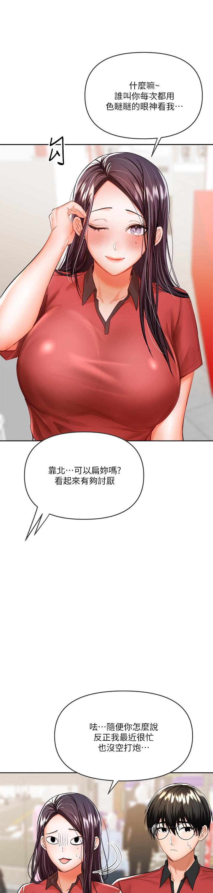 乾爹請多指教 在线观看 第16話-性感OL的身體管教 漫画图片15