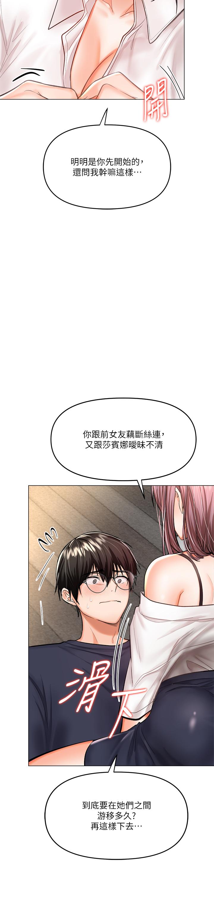 韩漫H漫画 乾爹请多指教  - 点击阅读 第16话-性感OL的身体管教 69