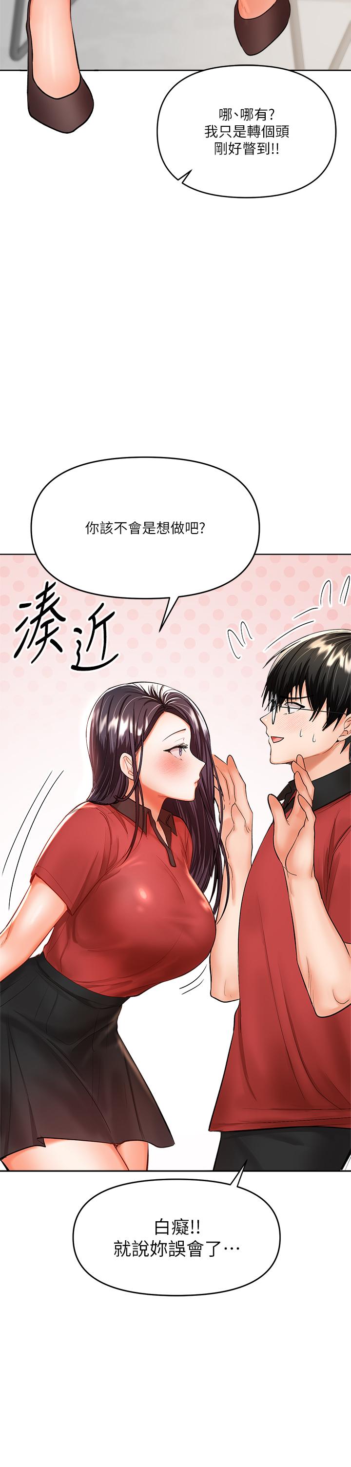 乾爹請多指教 在线观看 第16話-性感OL的身體管教 漫画图片13