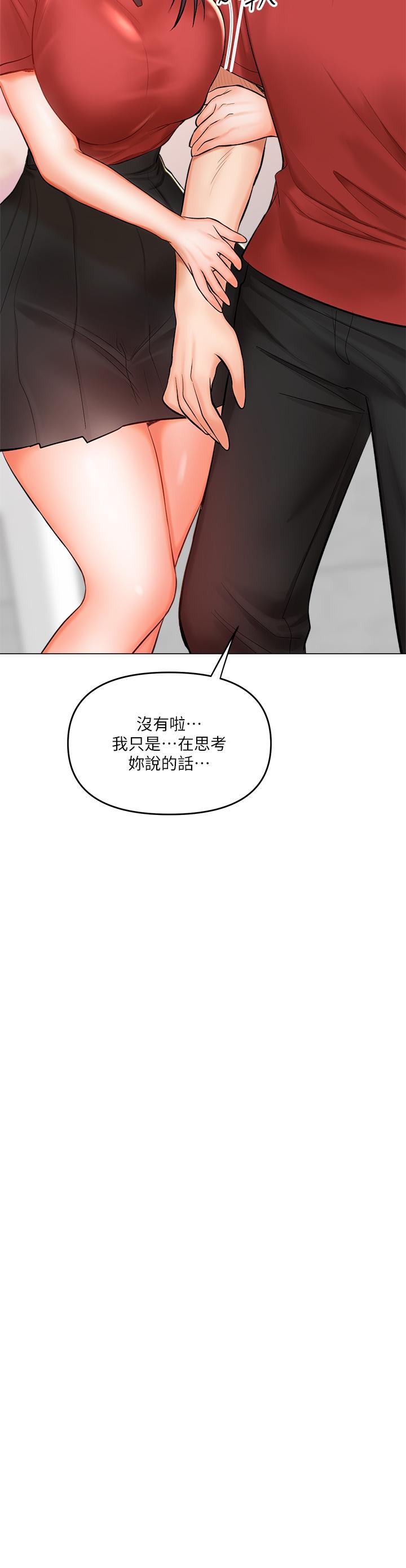 漫画韩国 乾爹請多指教   - 立即阅读 第16話-性感OL的身體管教第24漫画图片