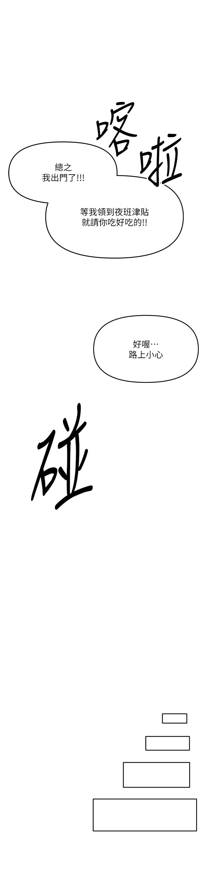 漫画韩国 乾爹請多指教   - 立即阅读 第16話-性感OL的身體管教第34漫画图片