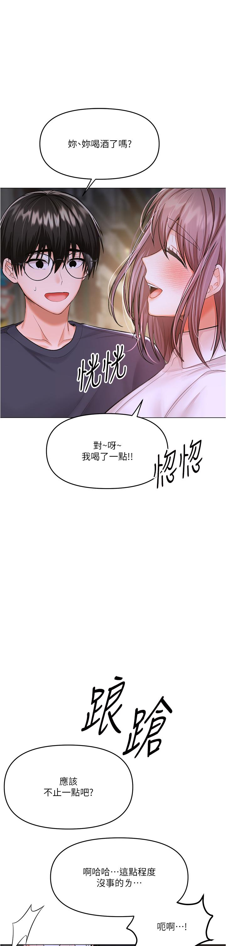 韩漫H漫画 乾爹请多指教  - 点击阅读 第16话-性感OL的身体管教 38