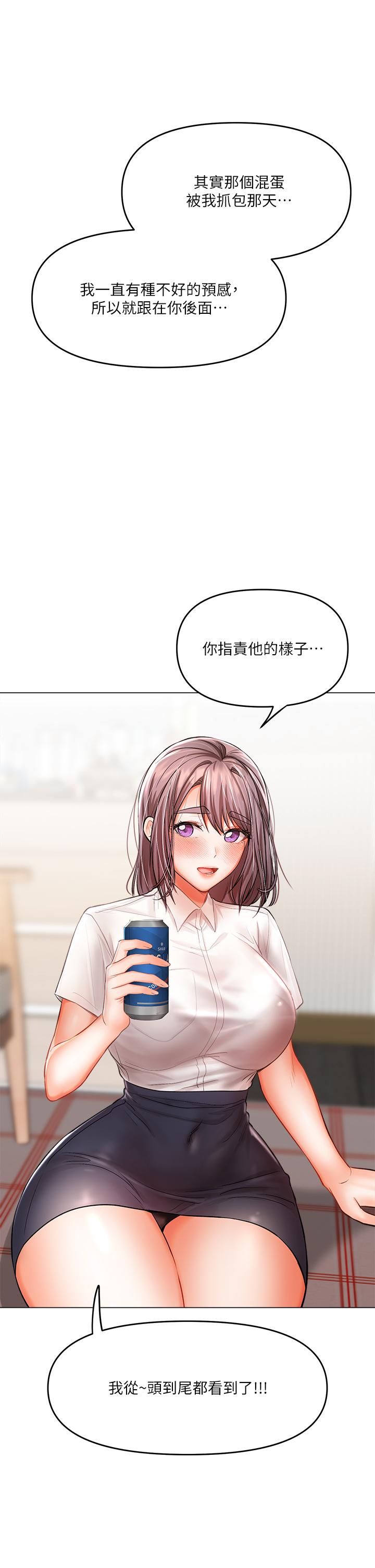 乾爹請多指教 在线观看 第16話-性感OL的身體管教 漫画图片48