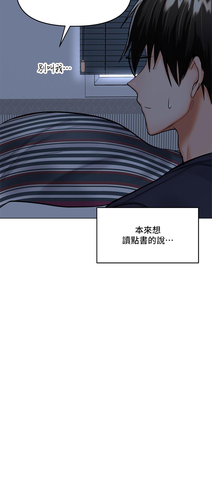 乾爹請多指教 在线观看 第16話-性感OL的身體管教 漫画图片29