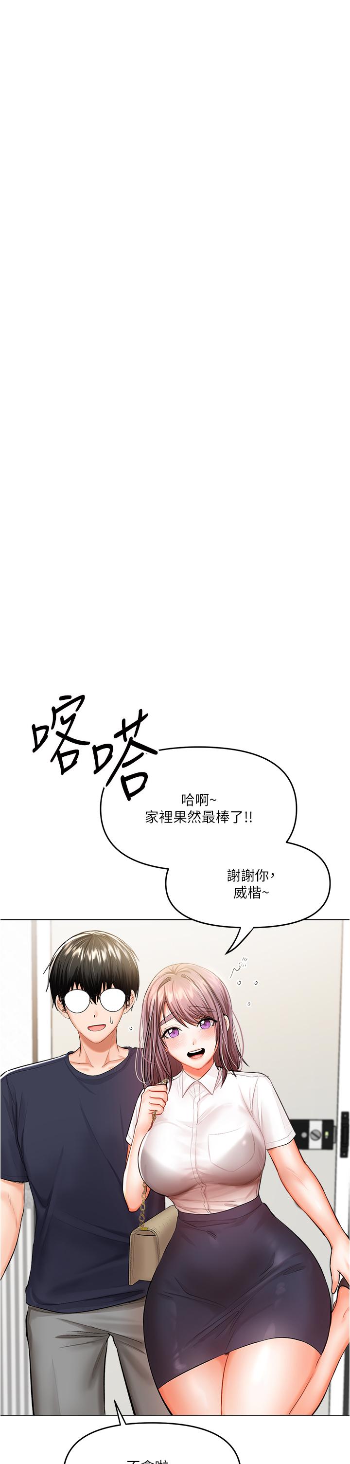 漫画韩国 乾爹請多指教   - 立即阅读 第16話-性感OL的身體管教第43漫画图片