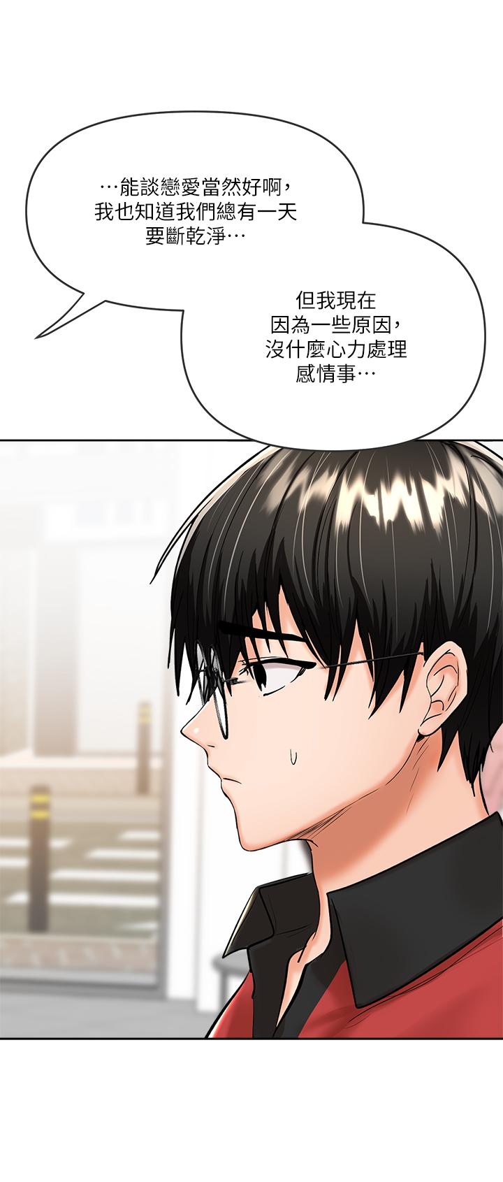 乾爹請多指教 在线观看 第16話-性感OL的身體管教 漫画图片20