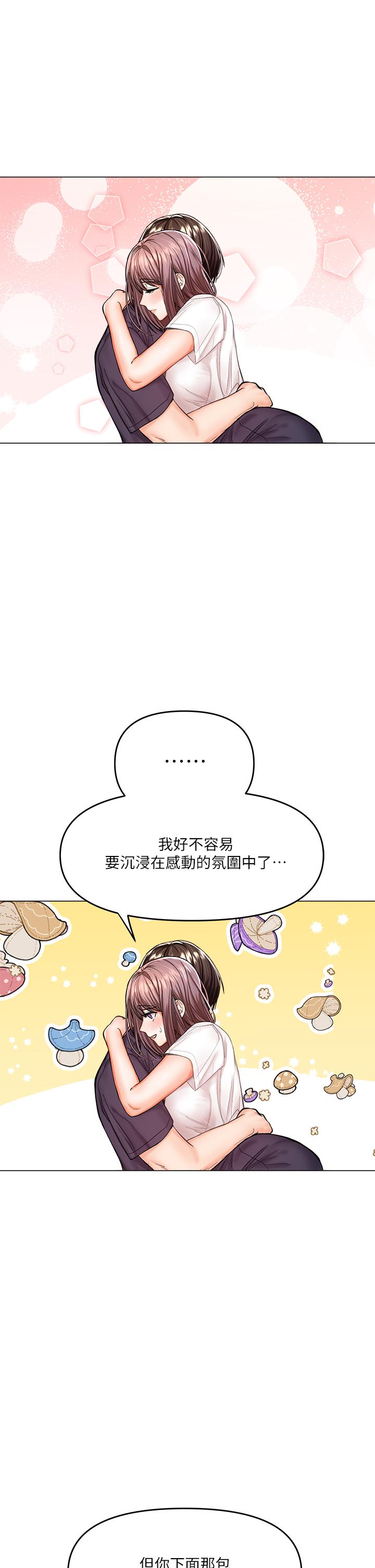 乾爹請多指教 在线观看 第16話-性感OL的身體管教 漫画图片64