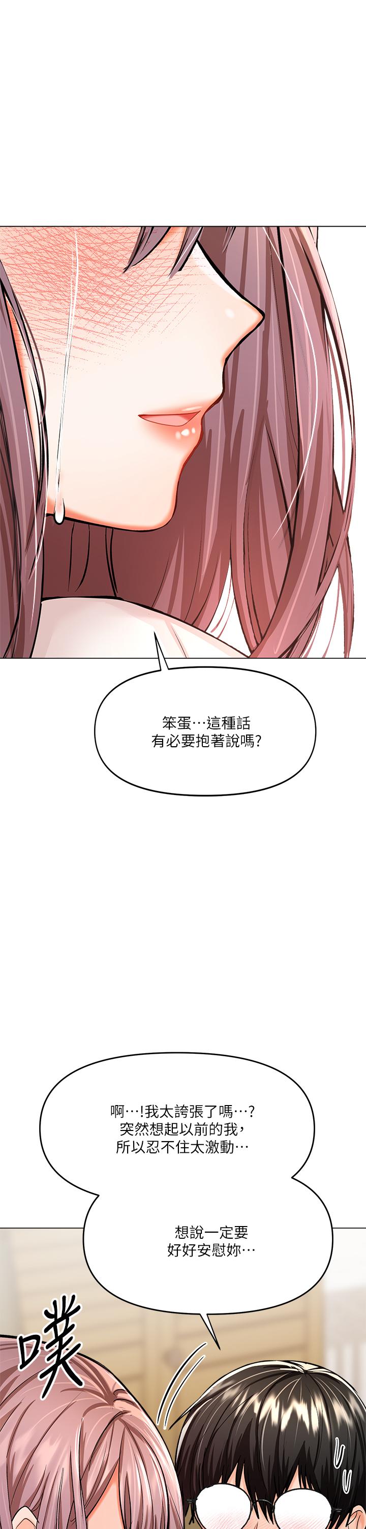 韩漫H漫画 乾爹请多指教  - 点击阅读 第16话-性感OL的身体管教 59