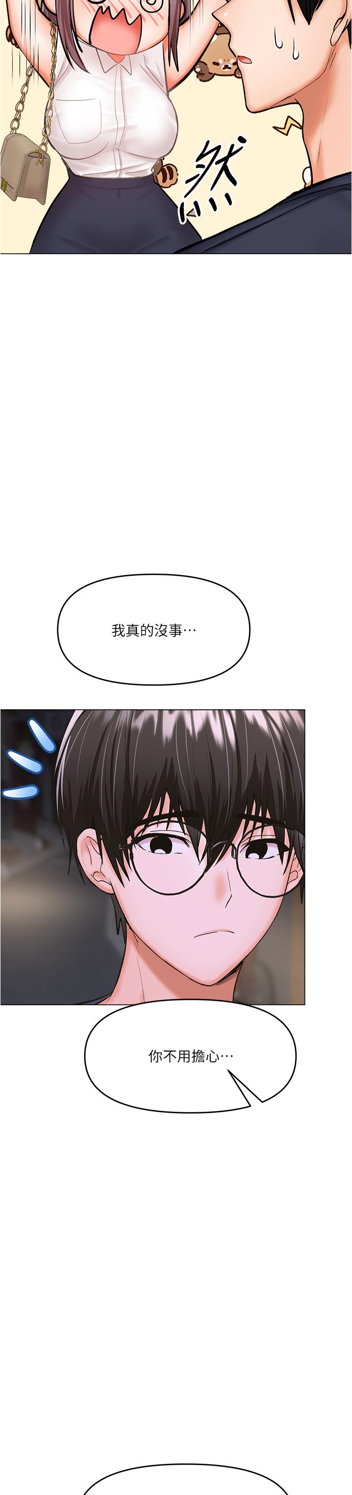 乾爹請多指教 在线观看 第16話-性感OL的身體管教 漫画图片40