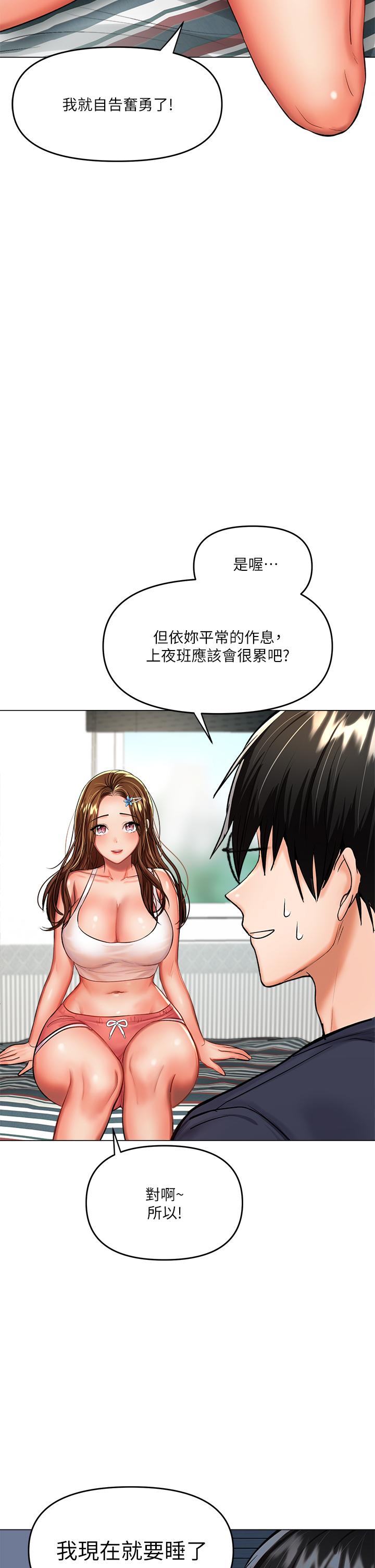 韩漫H漫画 乾爹请多指教  - 点击阅读 第16话-性感OL的身体管教 28