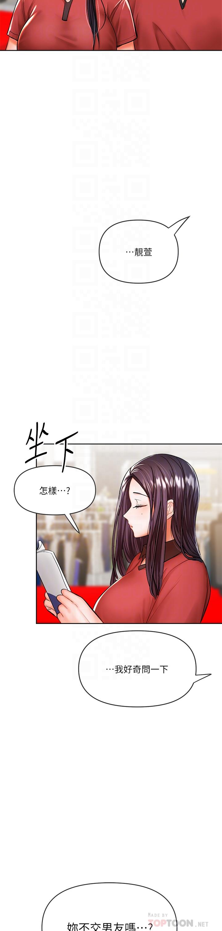 漫画韩国 乾爹請多指教   - 立即阅读 第16話-性感OL的身體管教第16漫画图片