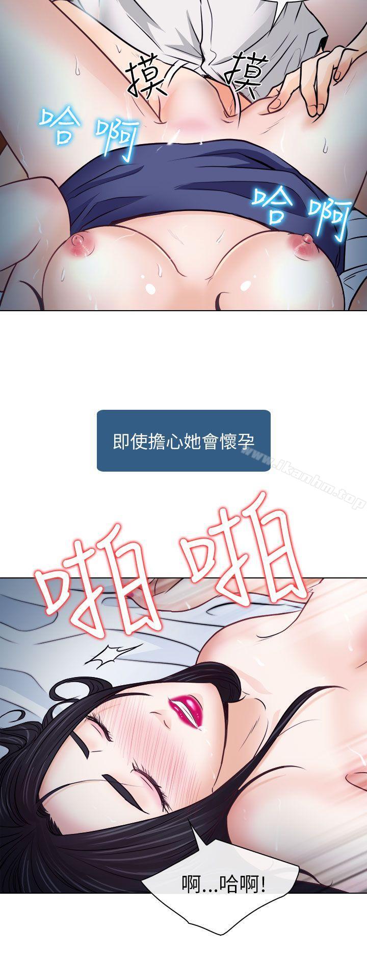 出軌 在线观看 第8話 漫画图片18