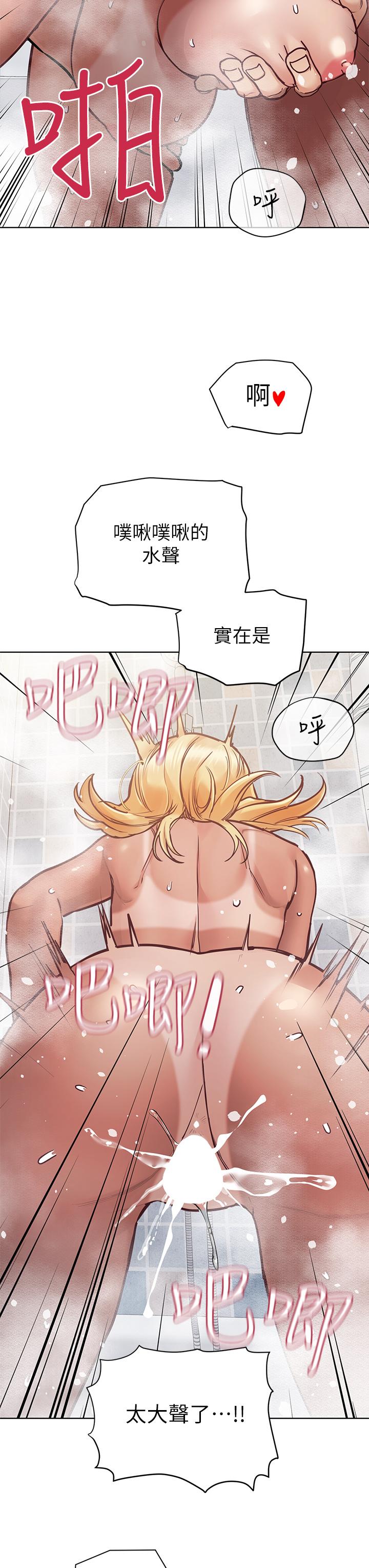 要對媽媽保密唷! 在线观看 第60話-停不下來的狂抽猛送 漫画图片5