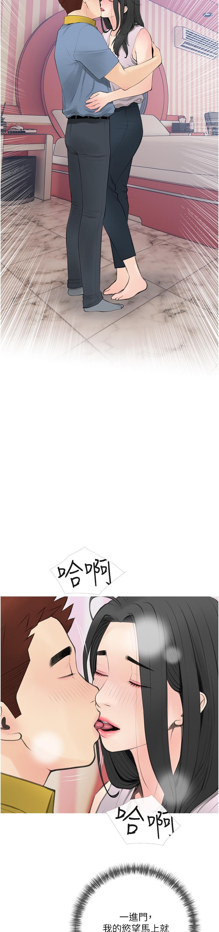 阿姨的傢教課 在线观看 第57話-讓人精神恍惚的舌技 漫画图片15