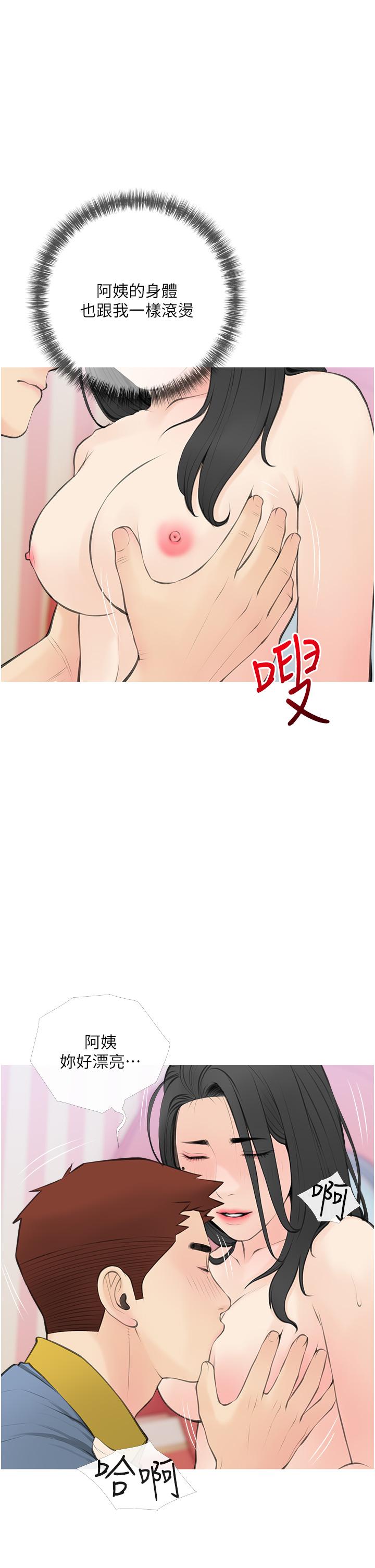 阿姨的傢教課 在线观看 第57話-讓人精神恍惚的舌技 漫画图片17