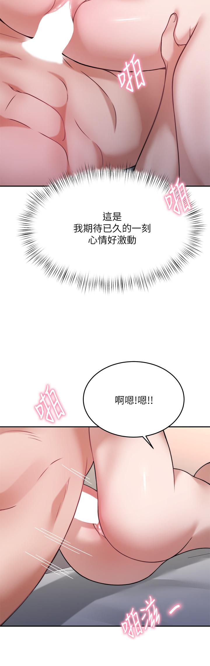 漫画韩国 催眠治慾師   - 立即阅读 第29話-令人欲罷不能的初戀第22漫画图片