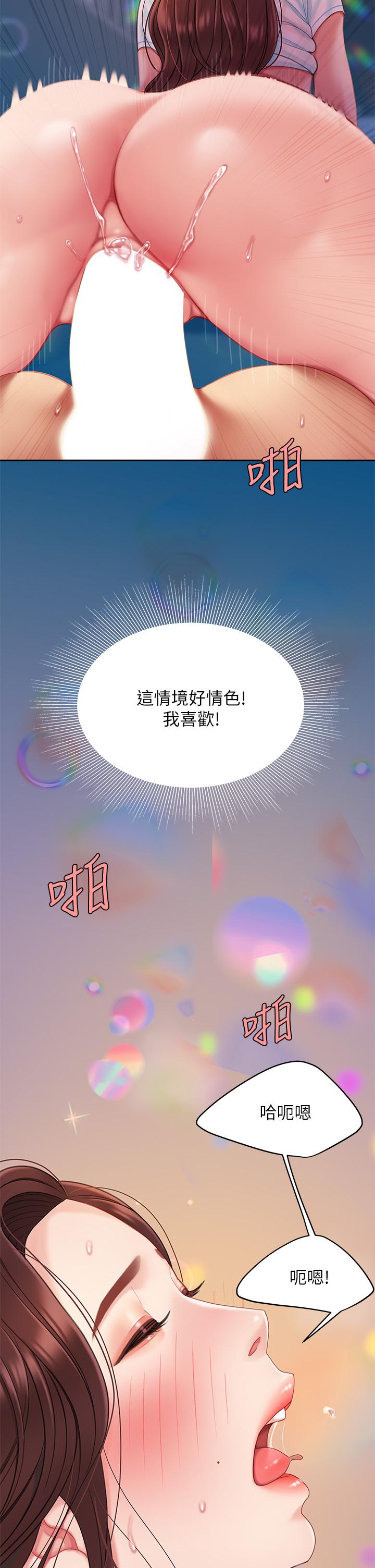 韩漫H漫画 天下第一泡  - 点击阅读 第一泡 第18话-熟女姐姐的乳交技巧 37