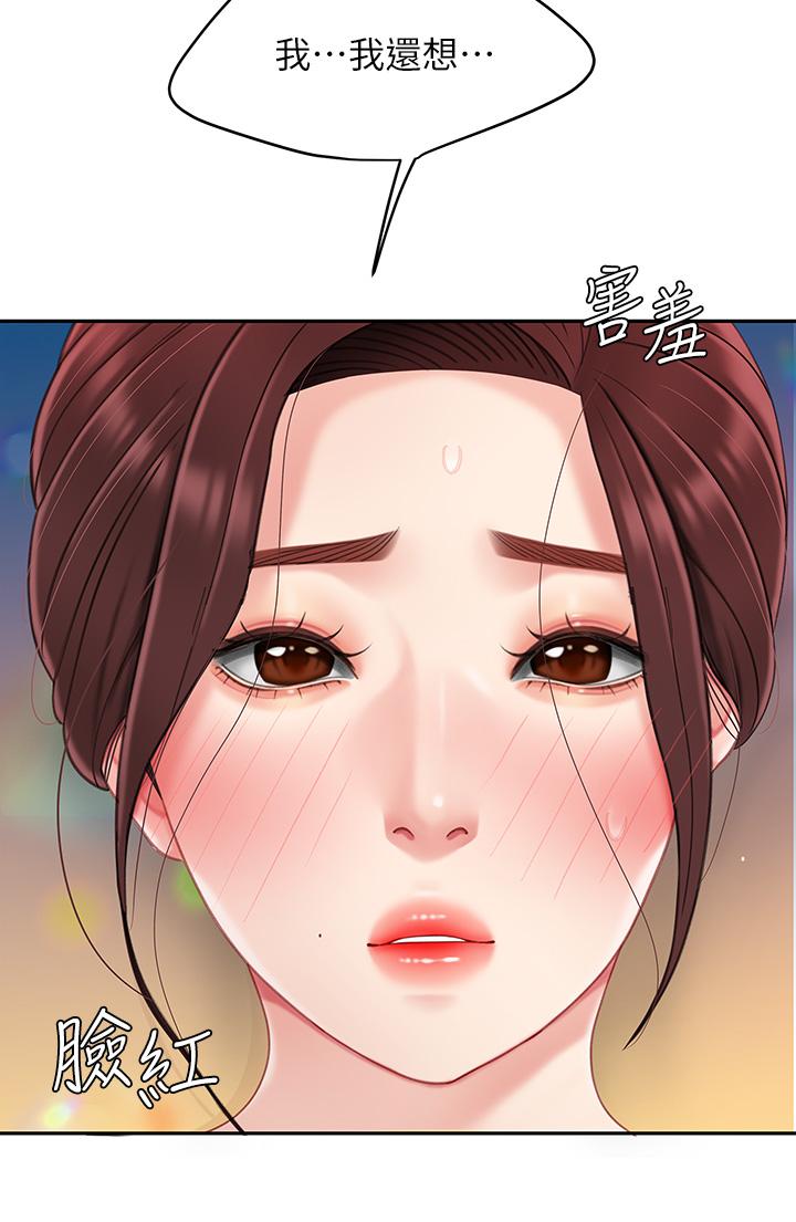 漫画韩国 天下第一泡   - 立即阅读 第一泡 第18話-熟女姐姐的乳交技巧第2漫画图片