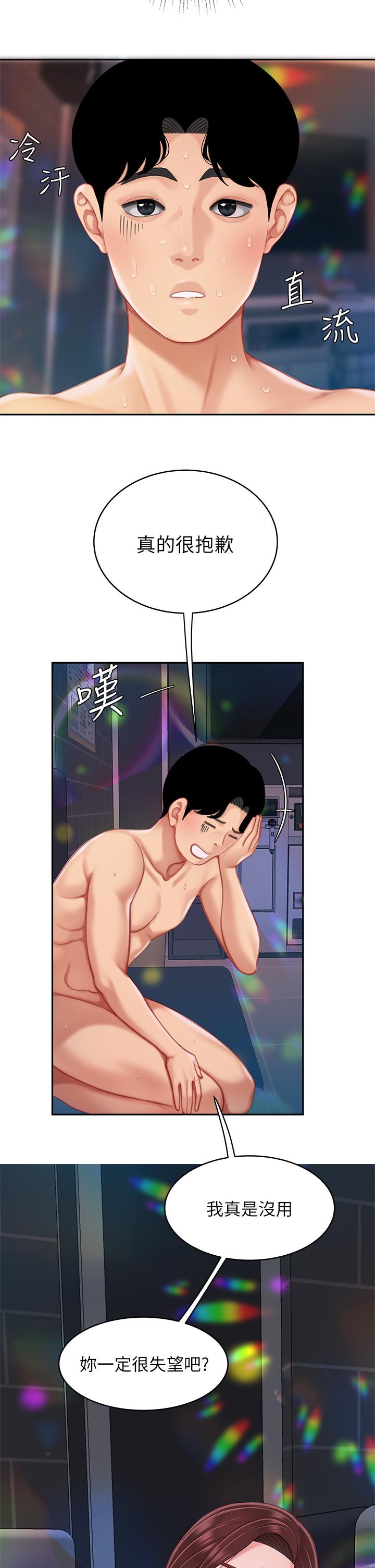 漫画韩国 天下第一泡   - 立即阅读 第一泡 第18話-熟女姐姐的乳交技巧第9漫画图片