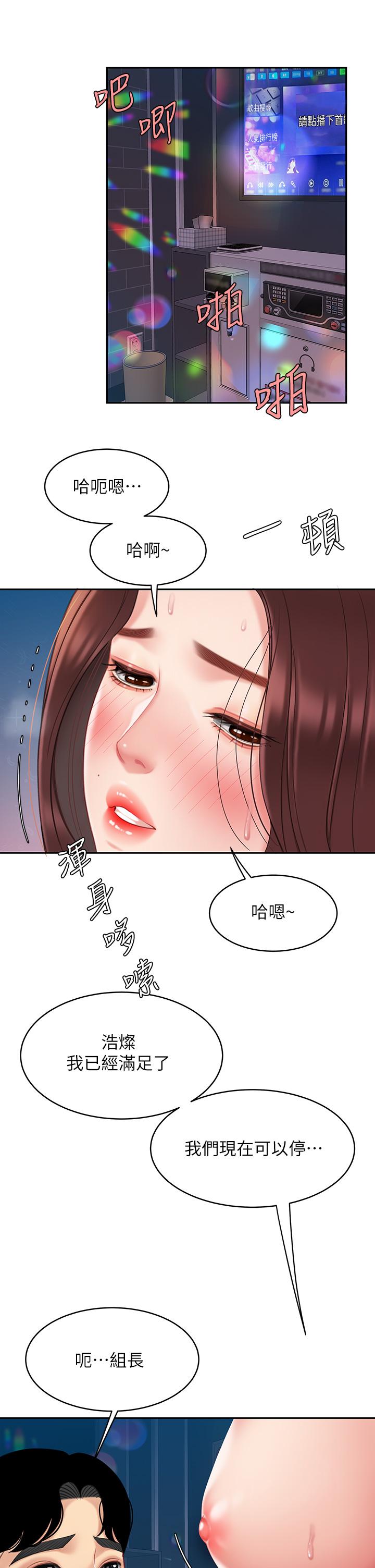 漫画韩国 天下第一泡   - 立即阅读 第一泡 第18話-熟女姐姐的乳交技巧第40漫画图片