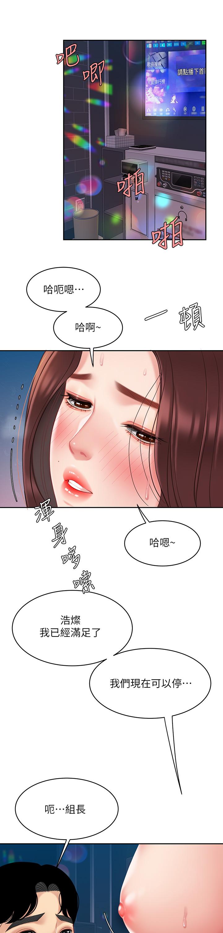 天下第一泡 在线观看 第一泡 第18話-熟女姐姐的乳交技巧 漫画图片40