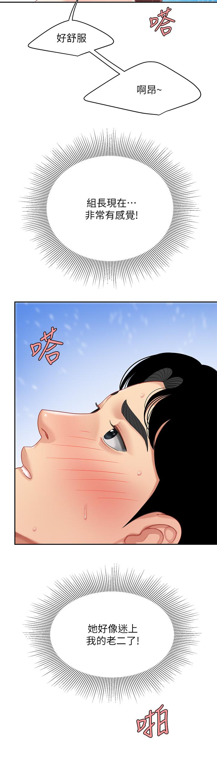 漫画韩国 天下第一泡   - 立即阅读 第一泡 第18話-熟女姐姐的乳交技巧第32漫画图片