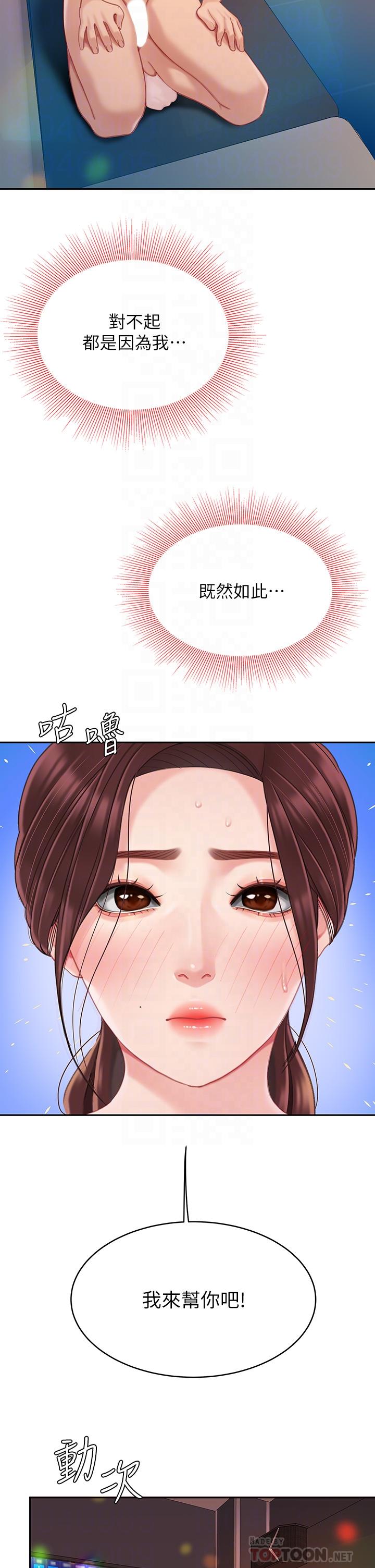 漫画韩国 天下第一泡   - 立即阅读 第一泡 第18話-熟女姐姐的乳交技巧第12漫画图片