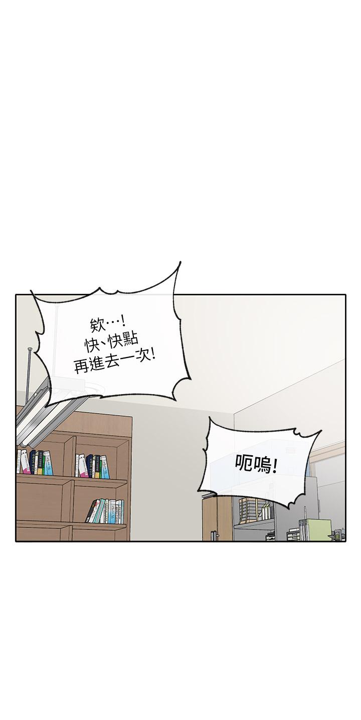 漫画韩国 社團學姊   - 立即阅读 第94話-別管加退選，一起吃飯吧第2漫画图片