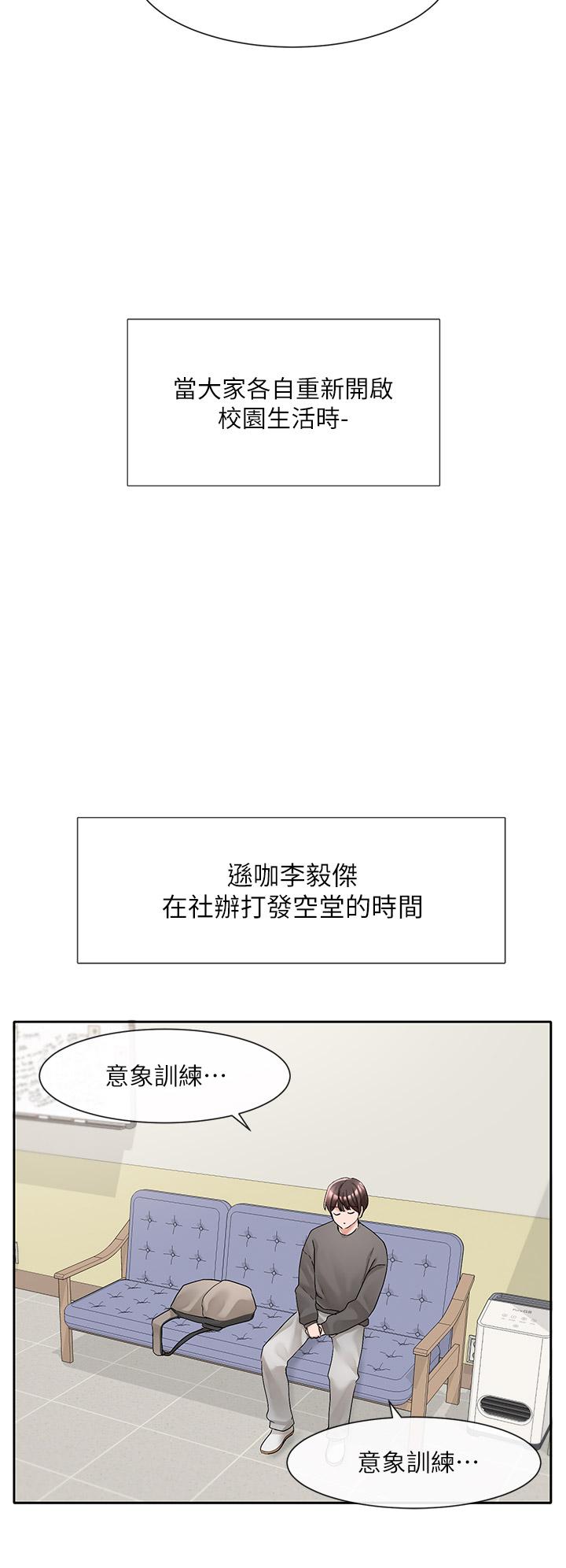 漫画韩国 社團學姊   - 立即阅读 第94話-別管加退選，一起吃飯吧第36漫画图片