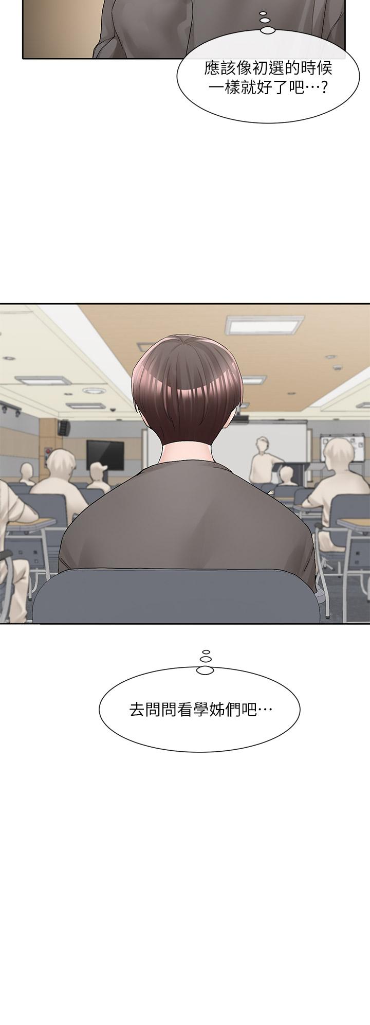 漫画韩国 社團學姊   - 立即阅读 第94話-別管加退選，一起吃飯吧第24漫画图片