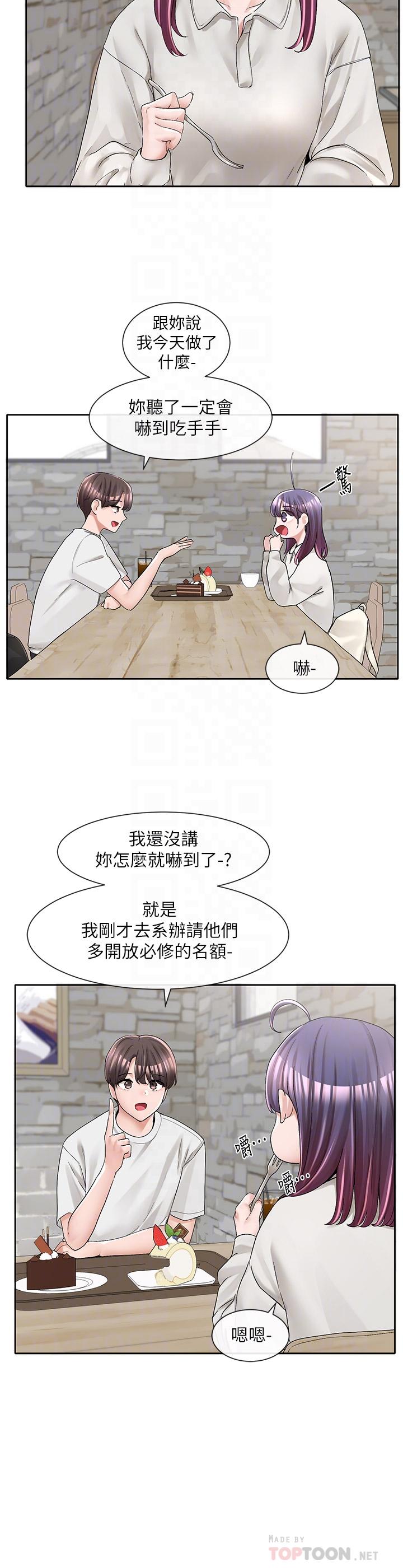 漫画韩国 社團學姊   - 立即阅读 第94話-別管加退選，一起吃飯吧第16漫画图片
