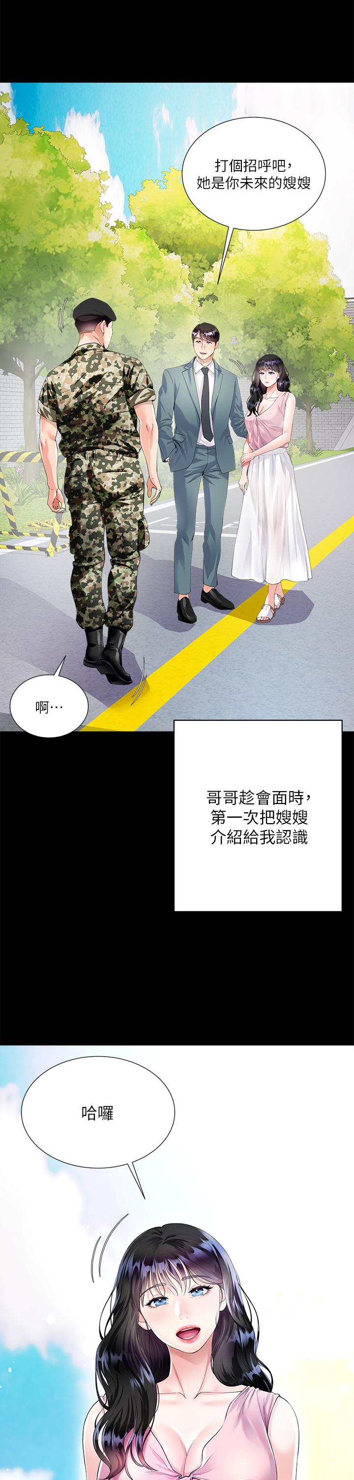 漫画韩国 大嫂的裙子   - 立即阅读 第1話-貪圖哥哥的女人第6漫画图片