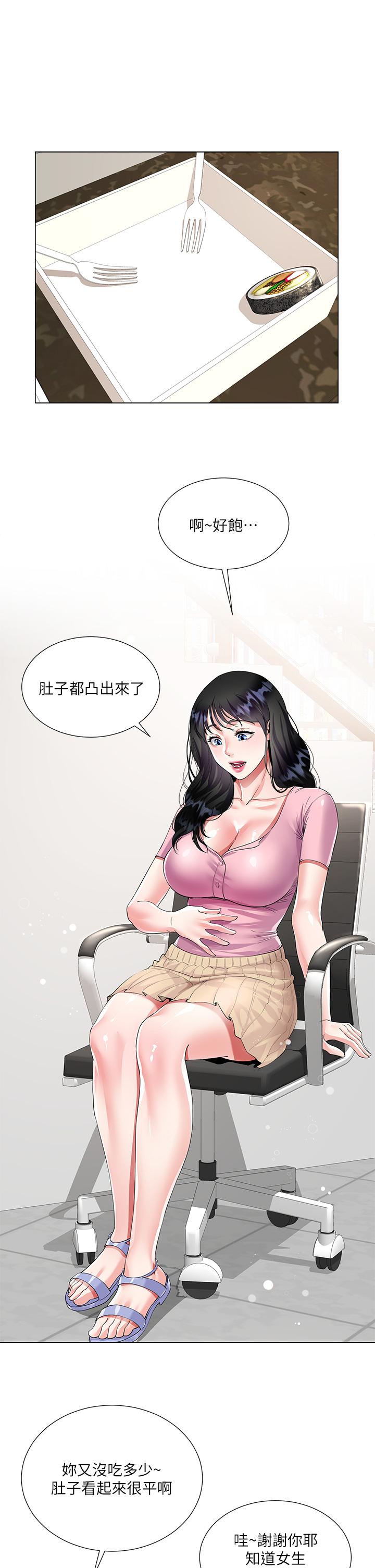 漫画韩国 大嫂的裙子   - 立即阅读 第1話-貪圖哥哥的女人第44漫画图片