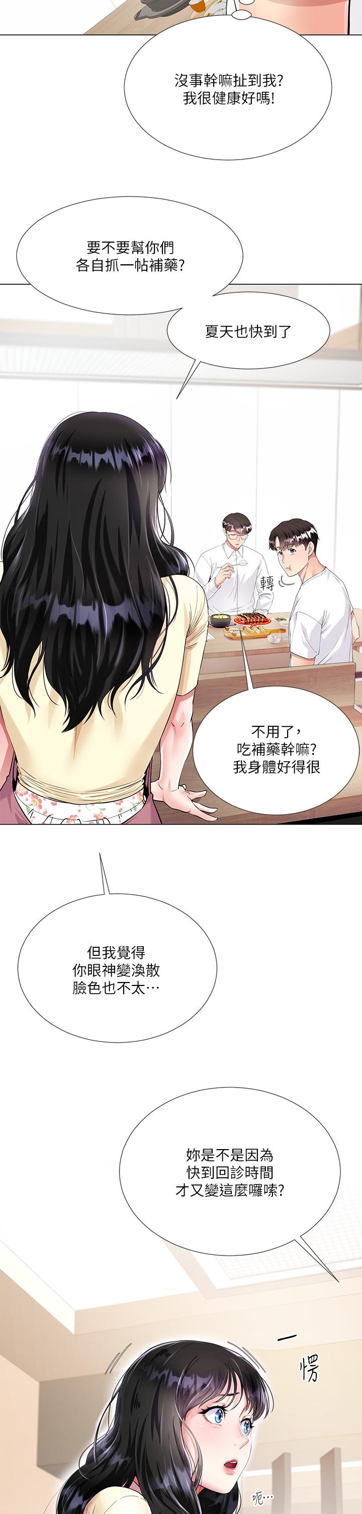 漫画韩国 大嫂的裙子   - 立即阅读 第1話-貪圖哥哥的女人第28漫画图片