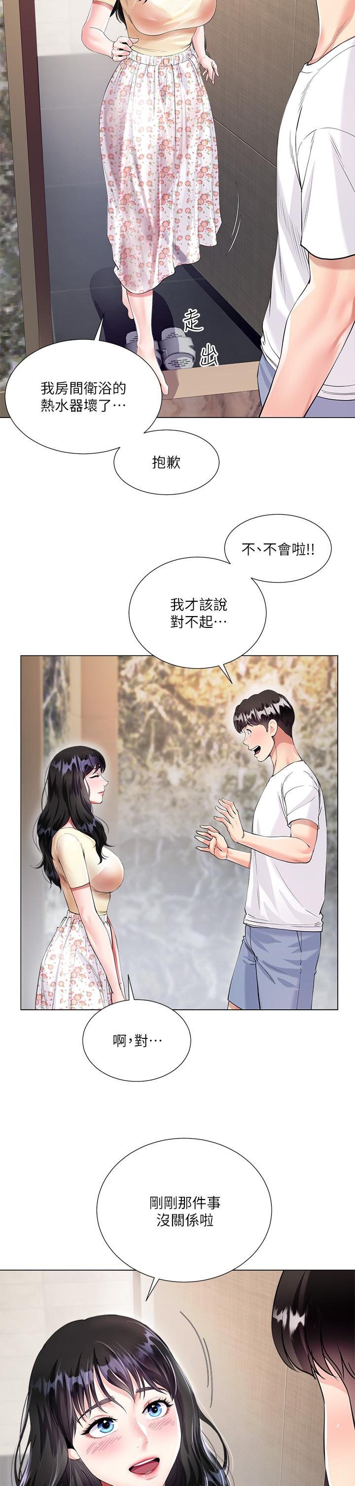 漫画韩国 大嫂的裙子   - 立即阅读 第1話-貪圖哥哥的女人第21漫画图片