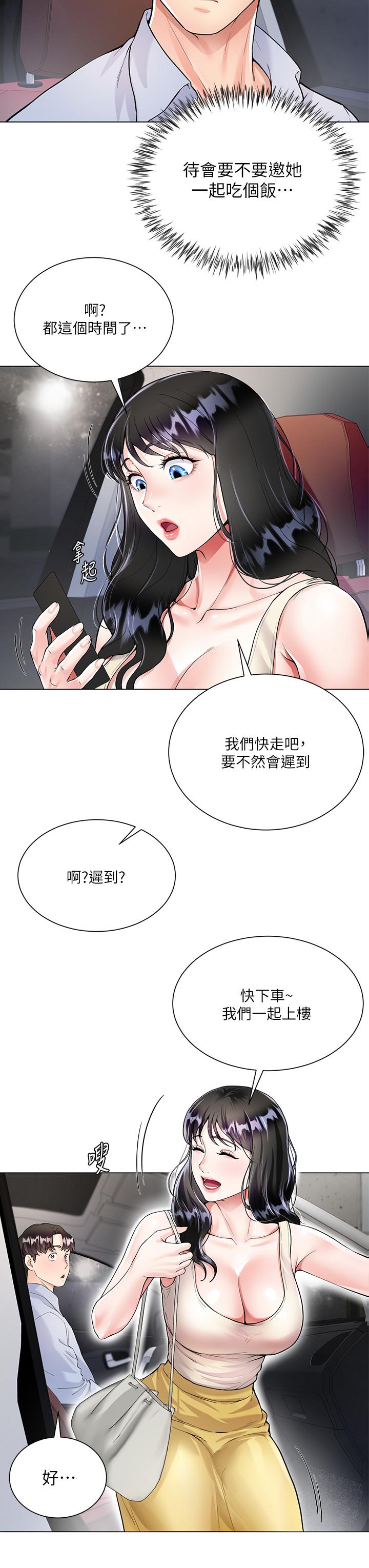 漫画韩国 大嫂的裙子   - 立即阅读 第2話-吸允嫂嫂雪白的豪乳第41漫画图片