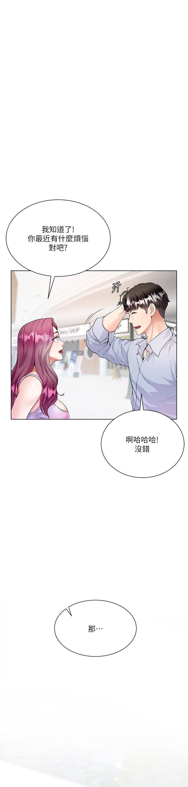 漫画韩国 大嫂的裙子   - 立即阅读 第3話-不要吊我胃口...放進來第1漫画图片