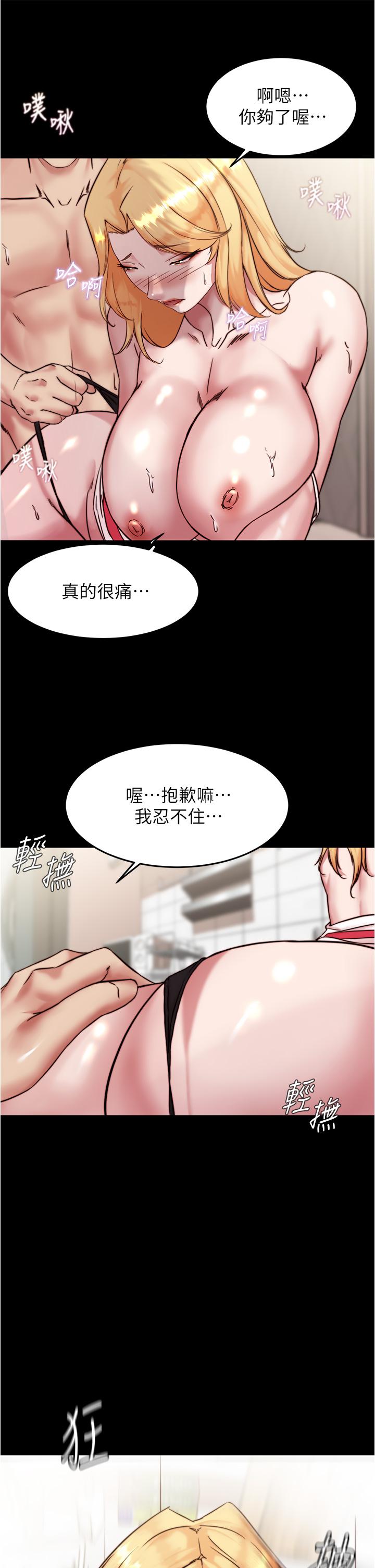 漫画韩国 小褲褲筆記   - 立即阅读 第91話-徹底征服張橞樺的機會第30漫画图片