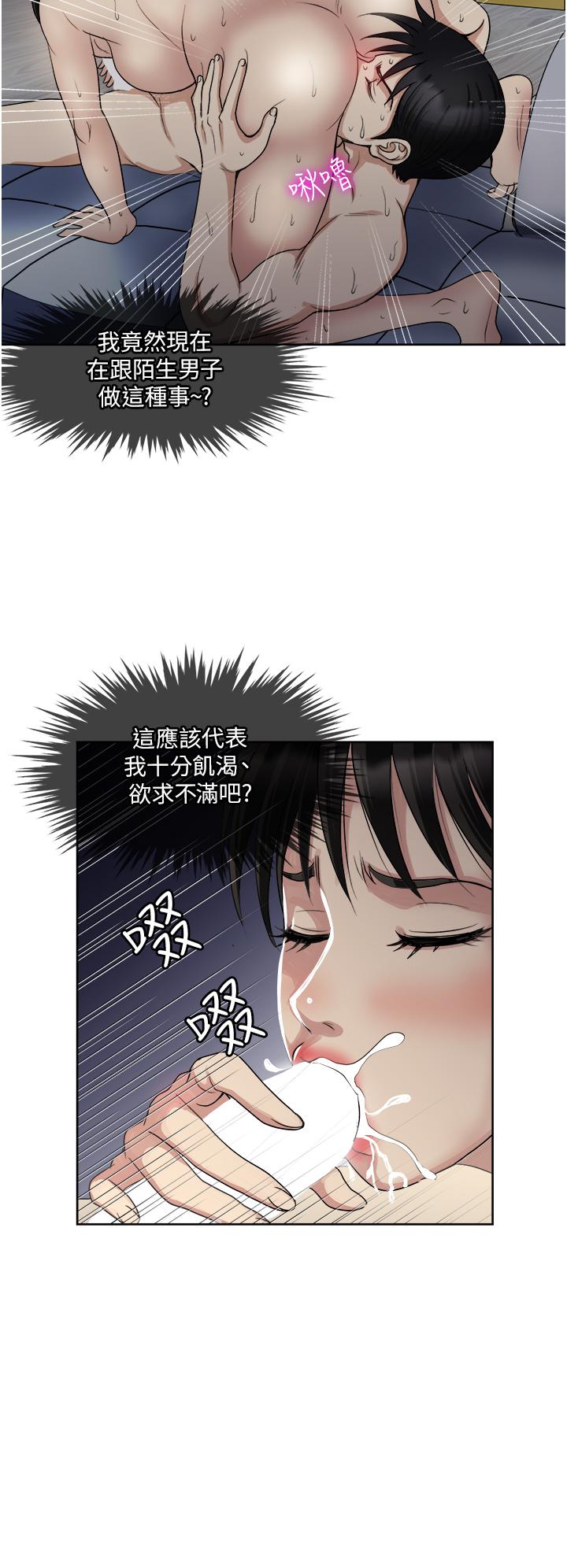 漫画韩国 一次就好   - 立即阅读 第13話-讓老二再次勃起的口爆第23漫画图片