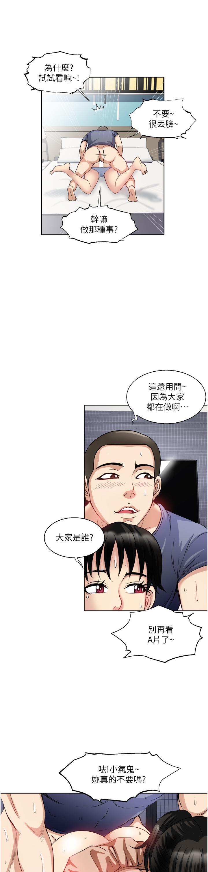 漫画韩国 一次就好   - 立即阅读 第13話-讓老二再次勃起的口爆第20漫画图片