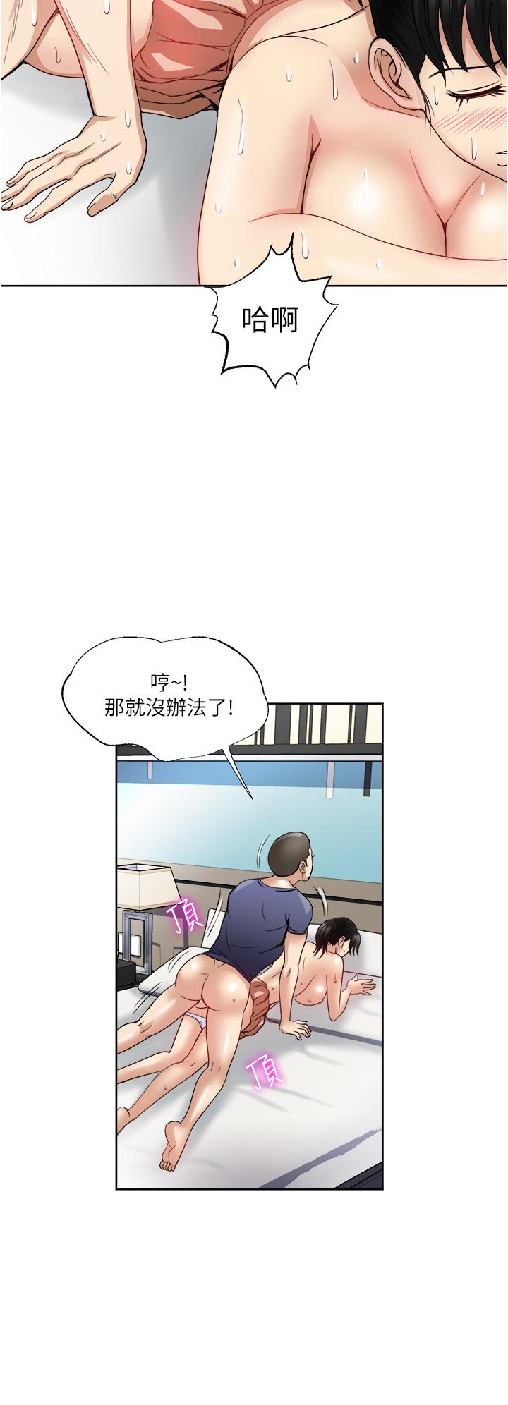 漫画韩国 一次就好   - 立即阅读 第13話-讓老二再次勃起的口爆第21漫画图片