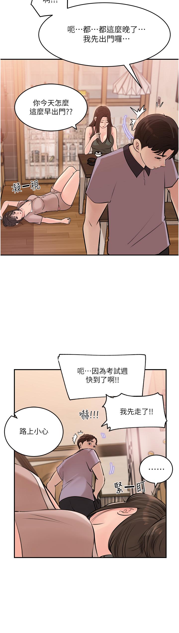 韩漫H漫画 深入小姨子  - 点击阅读 第17话-姐夫，人家一直在等你 21