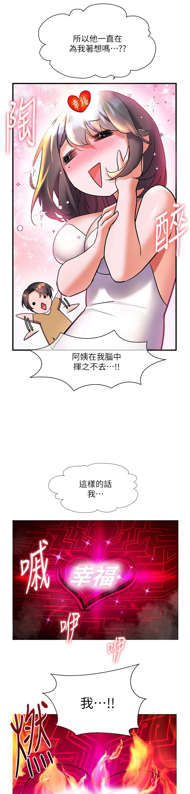 韩漫H漫画 幸福小岛  - 点击阅读 第15话-再次开启阿姨的性慾开关 22