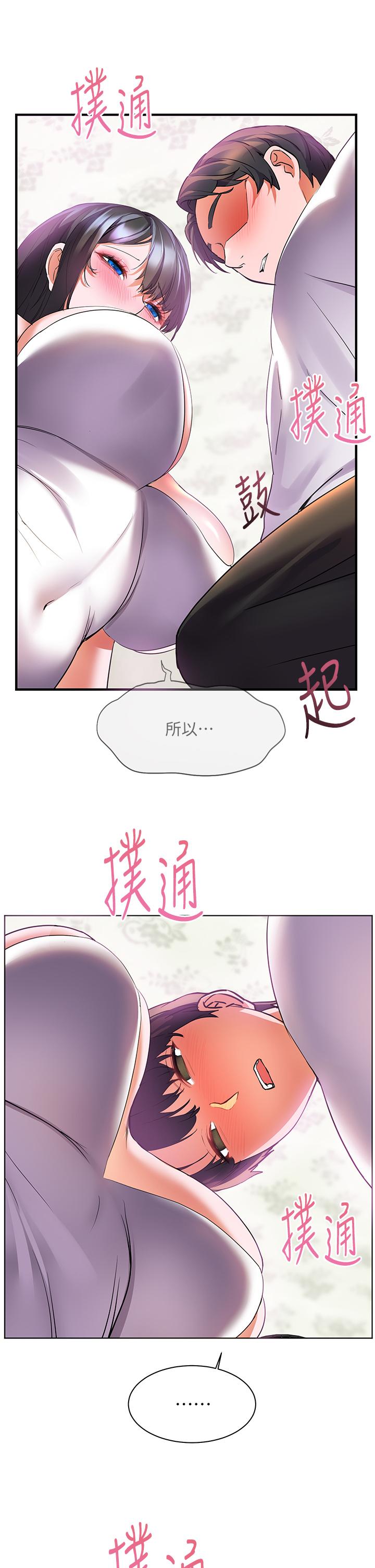 韩漫H漫画 幸福小岛  - 点击阅读 第15话-再次开启阿姨的性慾开关 37