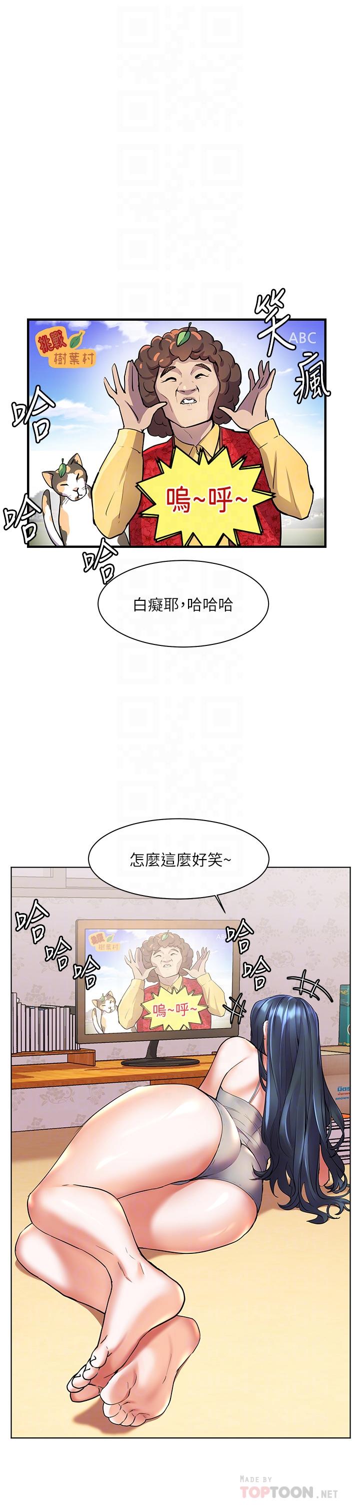 韩漫H漫画 幸福小岛  - 点击阅读 第15话-再次开启阿姨的性慾开关 16